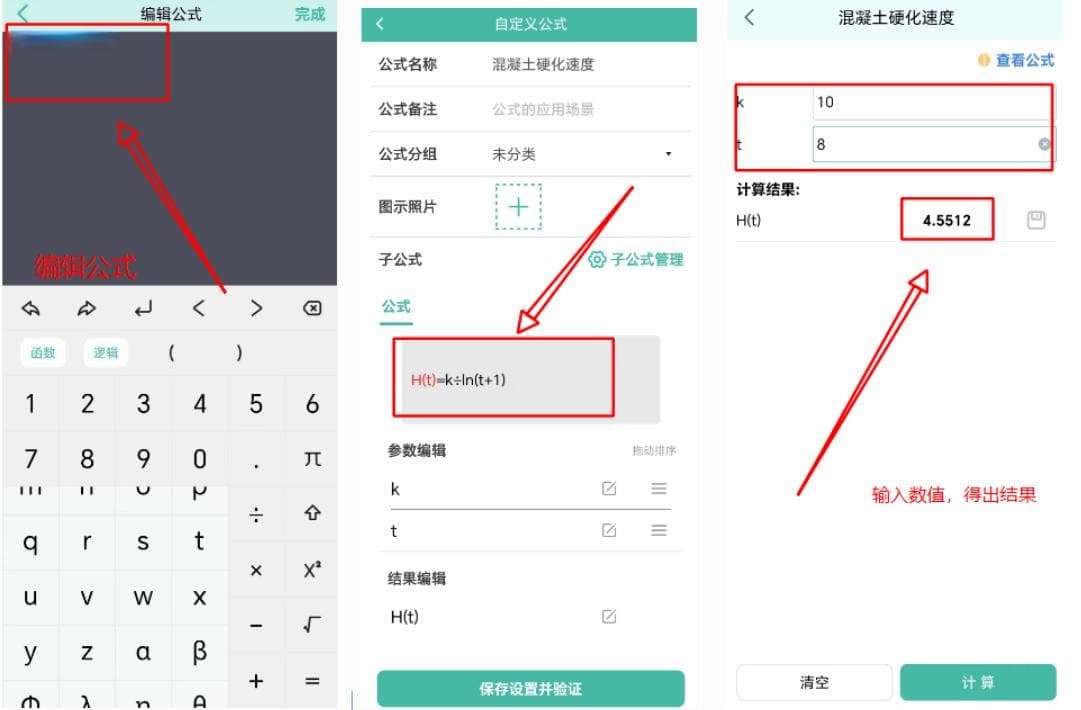 自定义公式模块 - 公式编辑函数符号含义教程