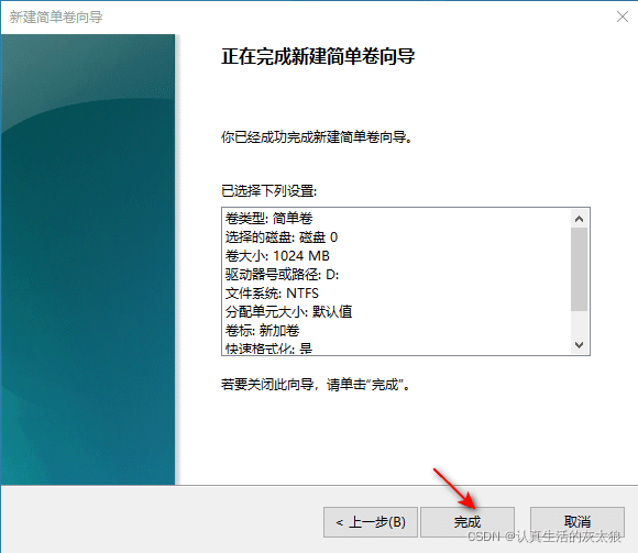 Windows 10系统安装全过程详解