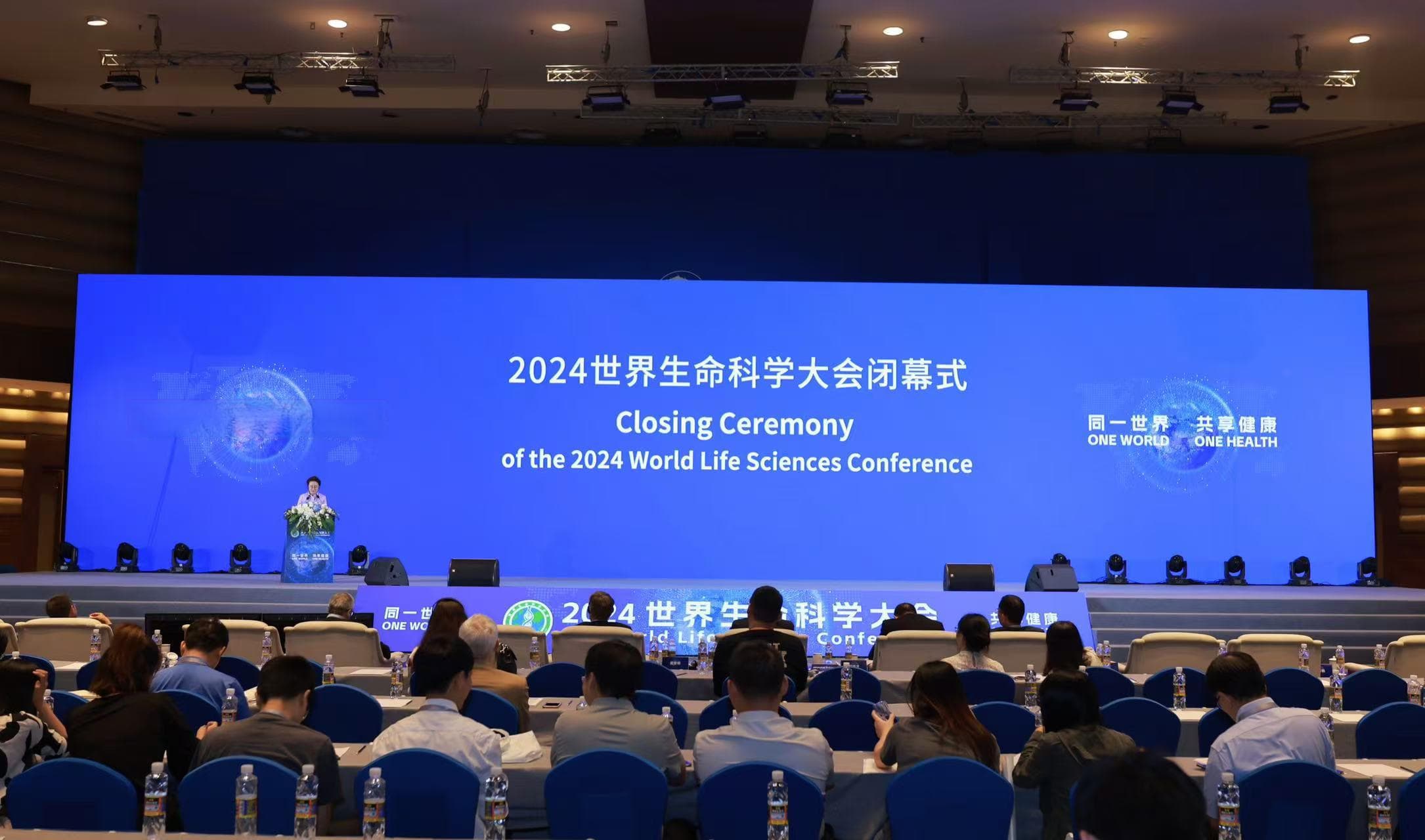 助力全球生命科学领域深度合作 2024世界生命科学大会在海南博鳌圆满落幕