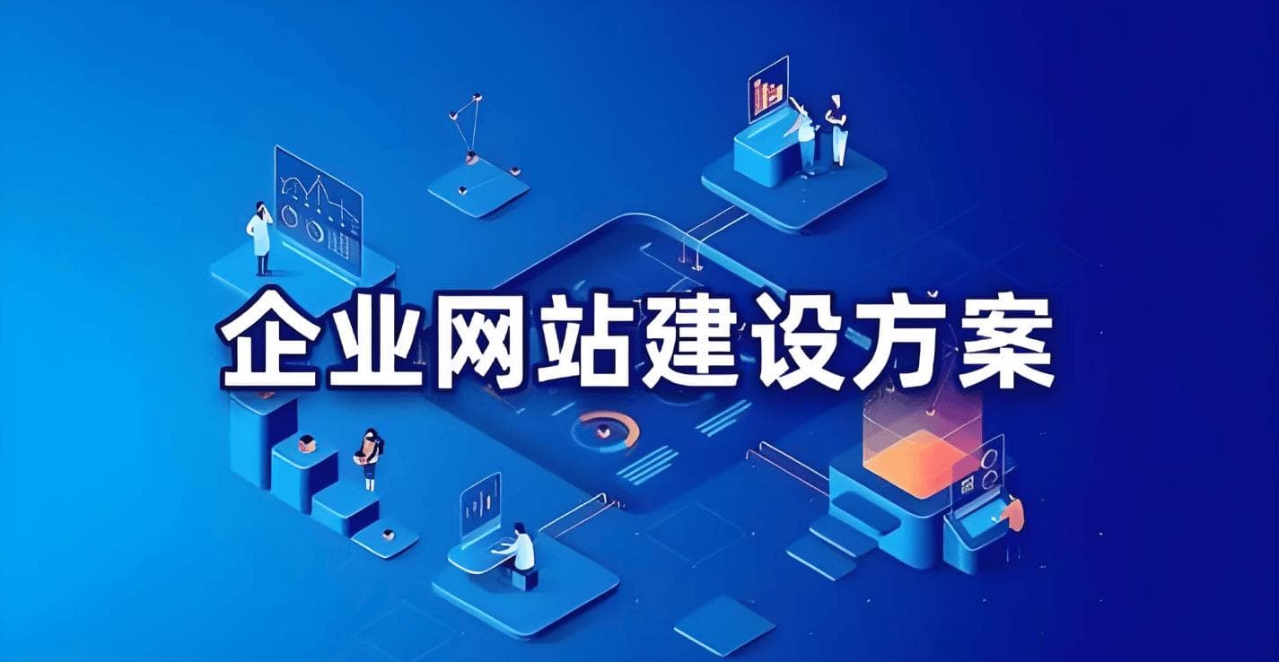 商城网站建设：提升用户体验与转化率的关键策略