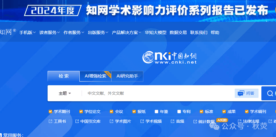 学术研究者必备的21个论文网站，建议收藏！