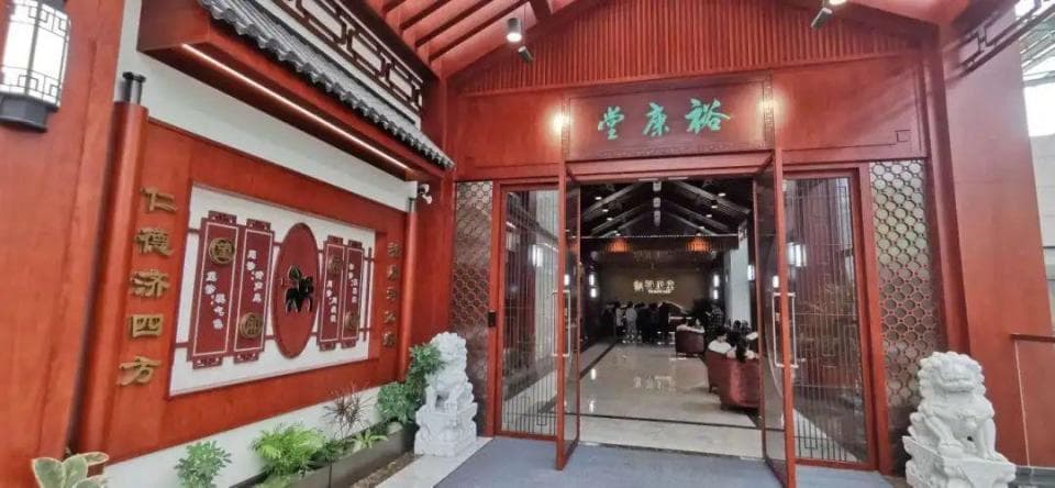 社会办中医门诊开通医保服务，居民就医可靠又便捷