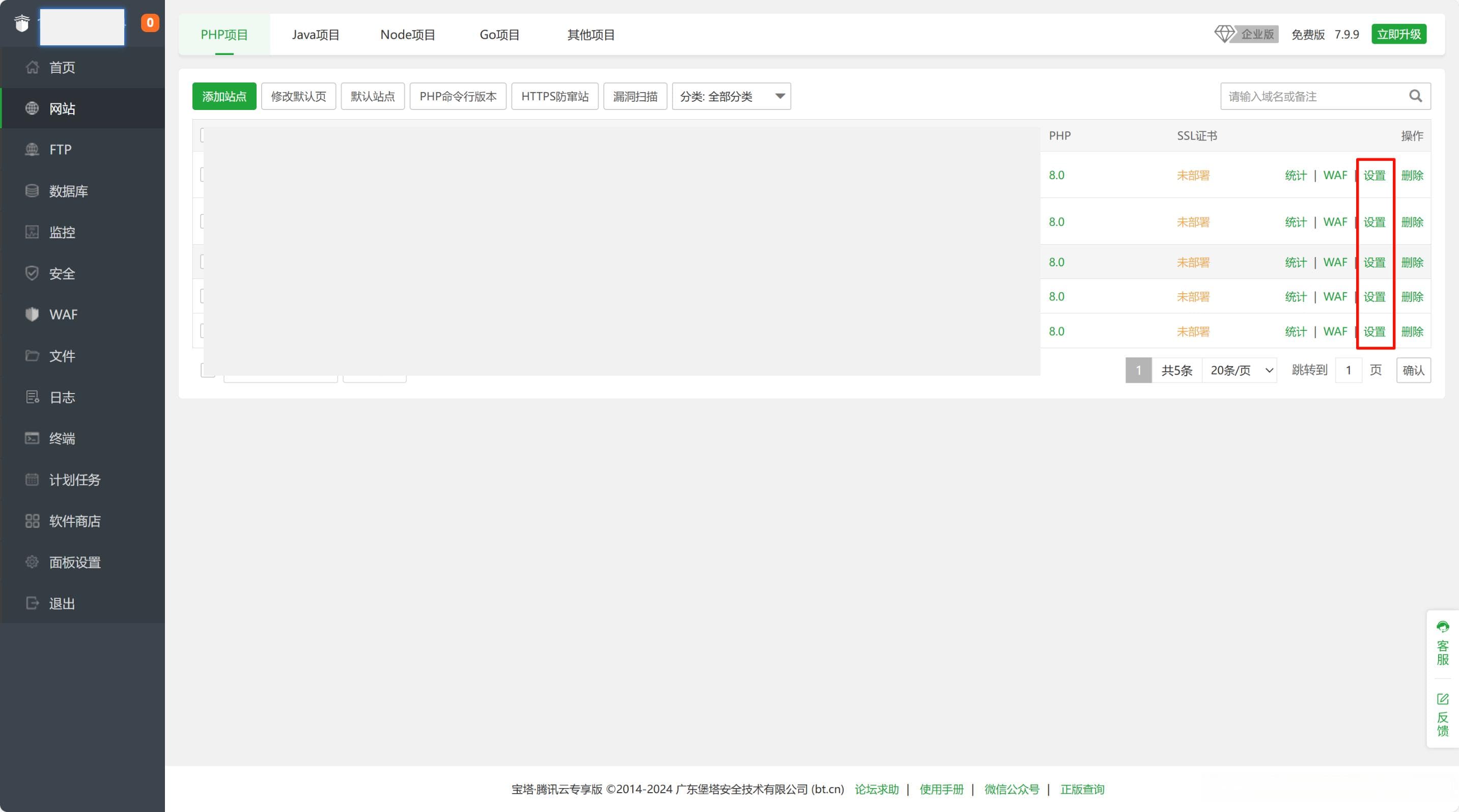 Vue项目Nginx部署404问题解决方案：宝塔面板配置详解