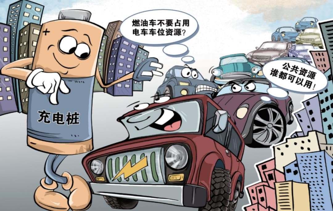 充电桩不足，安装受阻……给新能源车充电太难了