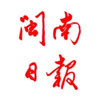 李顺兴教授团队平和花山溪治理重大项目取得重要进展