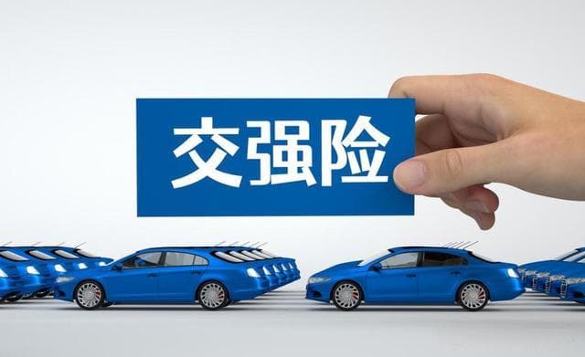 「车主必看」交强险出险后，交强险出险后第二年涨价吗？