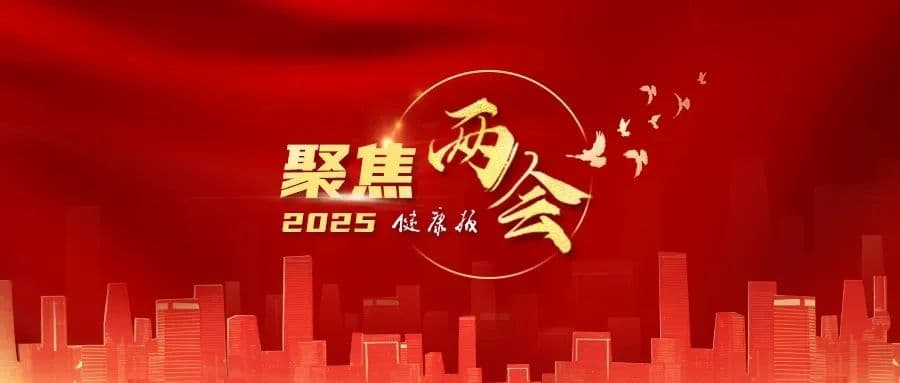 构建优质医疗服务新生态