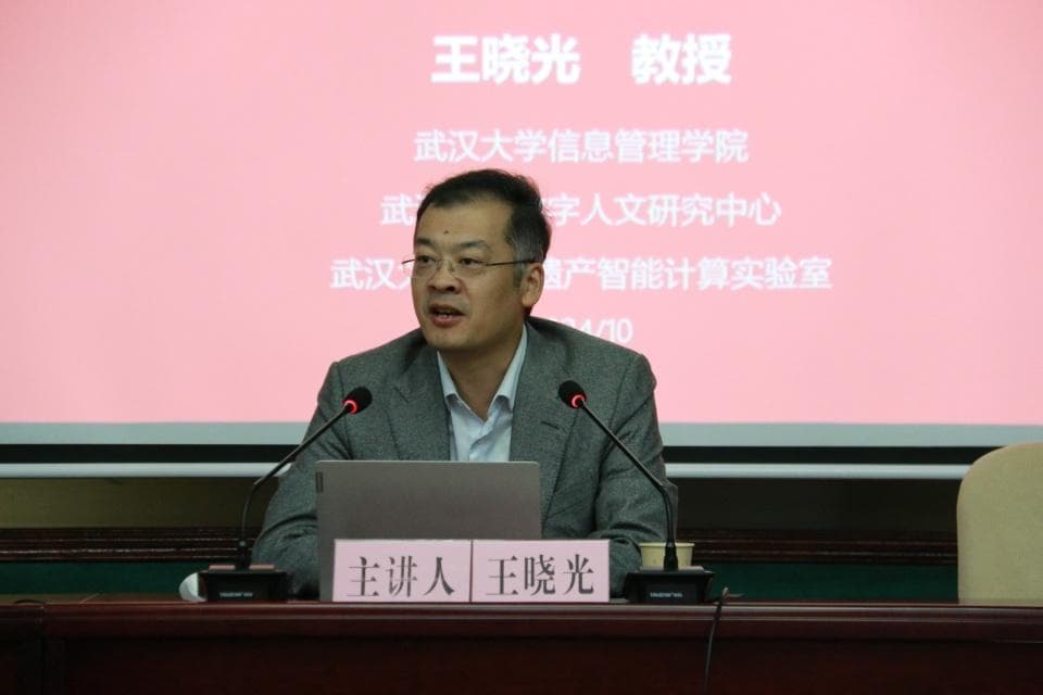武大教授王晓光：数智技术与人文学科相互赋能，构建武汉时光机