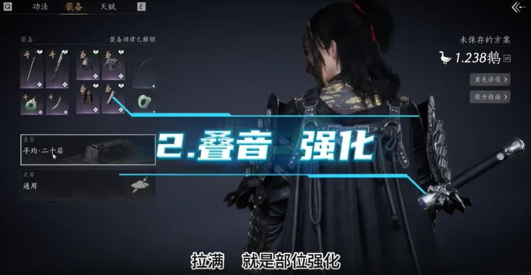 燕云十六声60级造诣提升攻略：8个实用方法助你战力飙升