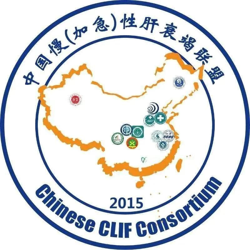 中国发布新版肝衰竭指南，多项创新技术助力ACLF治疗