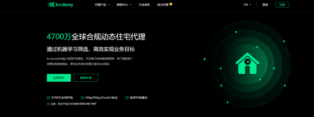 动态代理支持哪些协议？从HTTP到SOCKS5的全面解析