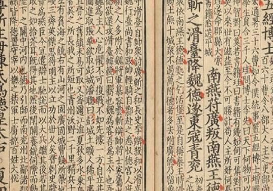 古代官职与现代职位的对应关系--以文学掾为例