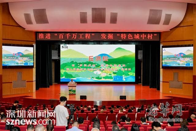 推进“百千万工程”！深圳“特色城中村”调研行在龙华启动