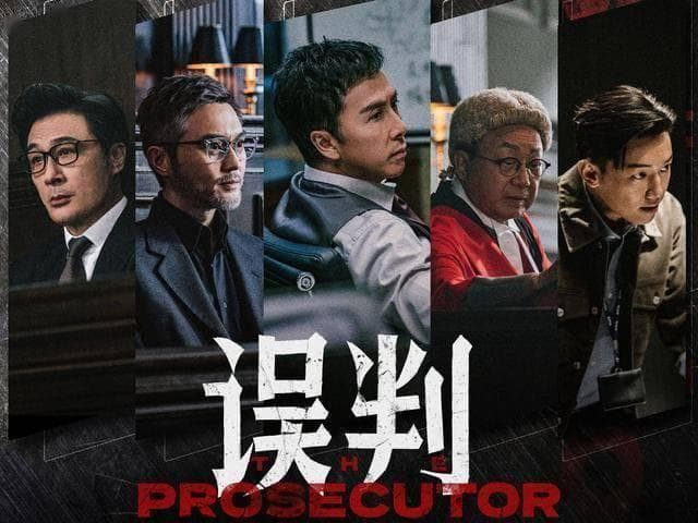 甄子丹三部新片引爆期待！《误判》首战告捷，《叶问5》仍在筹备