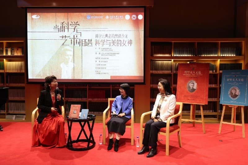 看见“她”的力量：科学与艺术交织下的传奇人生