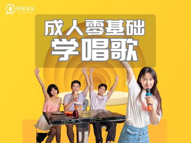 怎么让孩子学唱歌当游戏