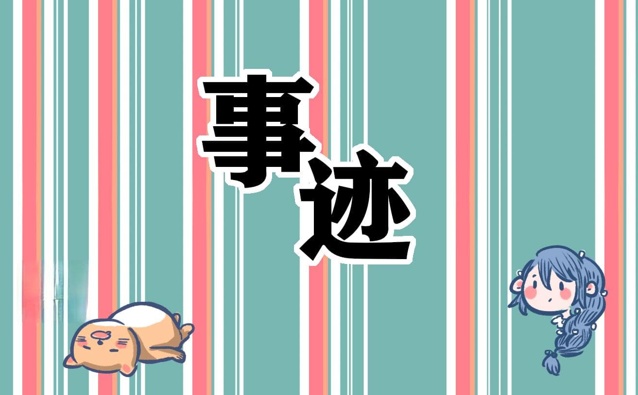 爱因斯坦：从顽童到科学巨匠的传奇人生