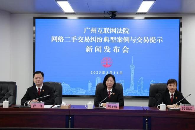 数描259宗网络二手交易纠纷，DeepSeek这么说