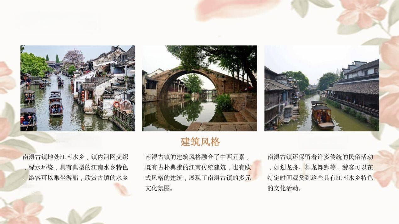 南浔周边打卡景点推荐