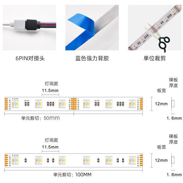RGBWW、RGBCW和RGBCCT的区别