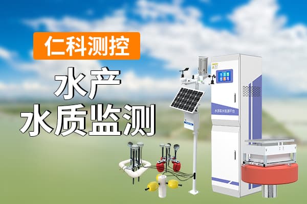 揭秘水产养殖的秘密：如何实现准确水产水质监测？