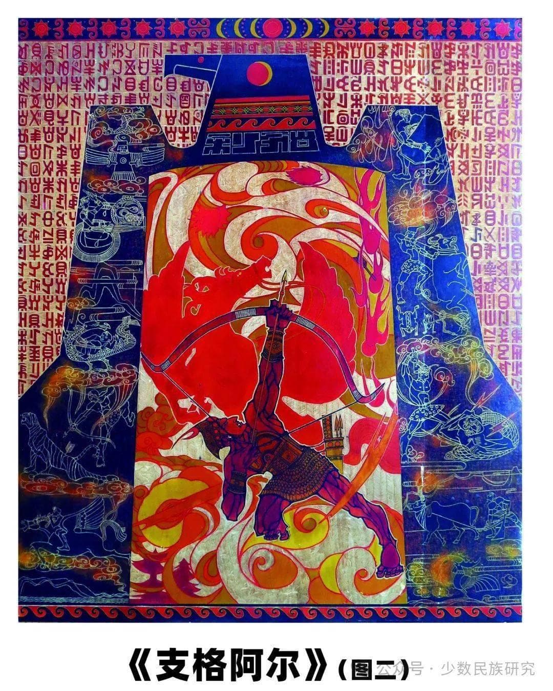 阿古扎摩：开创“彝画”艺术，让彝族文化跃然纸上
