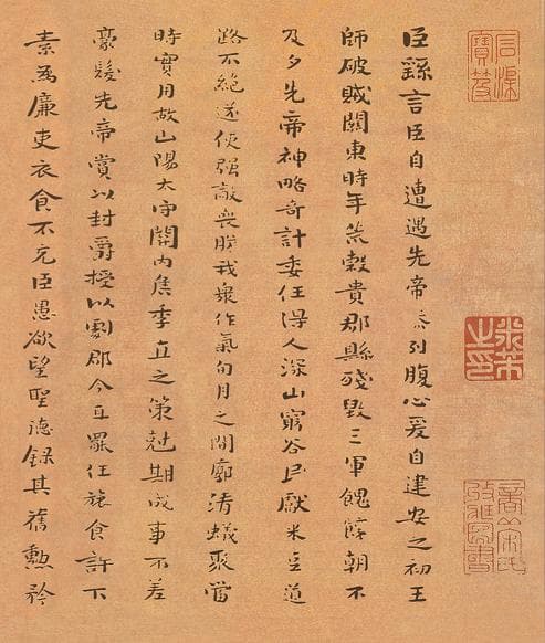 钟繇小楷《荐季直表》九个版本 (附释文) 值得收藏