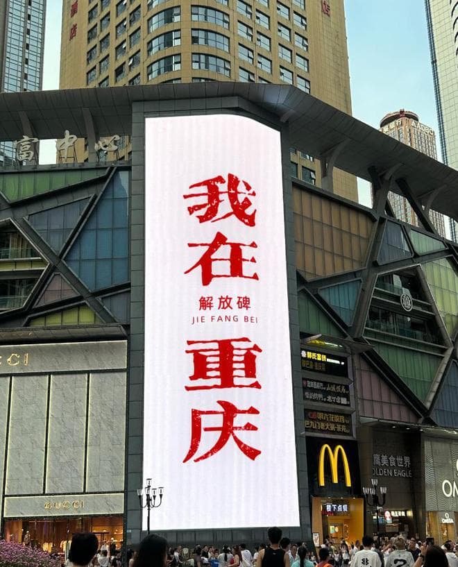 重庆游玩攻略自由行路线：四天三晚与五天四晚的自由行路线