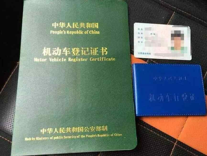 买车需要准备什么证件和资料