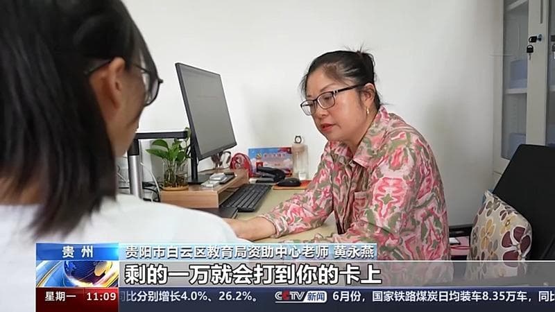你的学费国家帮忙！国家助学贷款申请多地开始受理