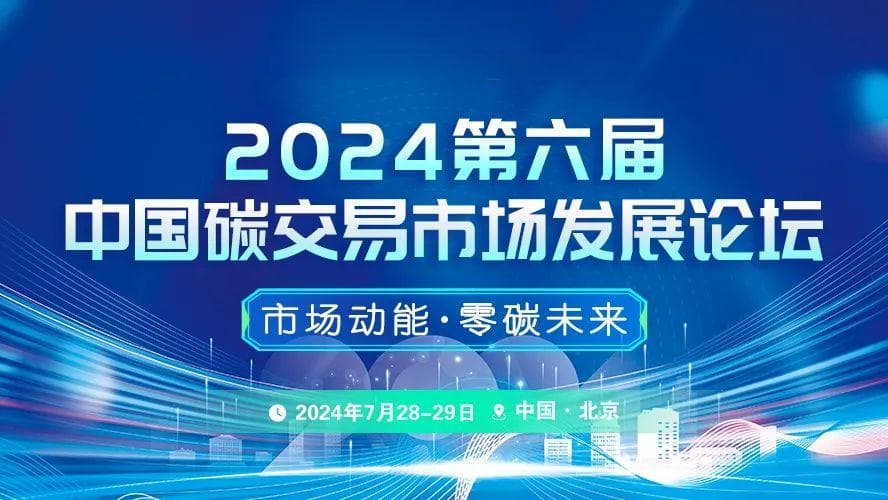 中国碳中和产业链全景图