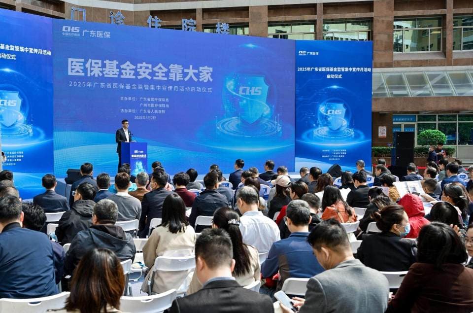医保将迎新规！广东定点医药机构人员将实施"驾照式记分"管理