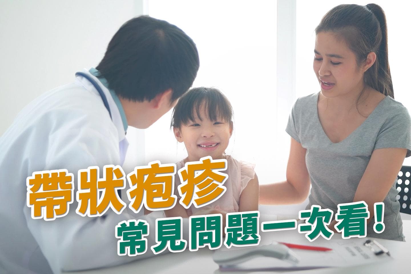 警惕！带状疱疹可能引发多达十种不同并发症