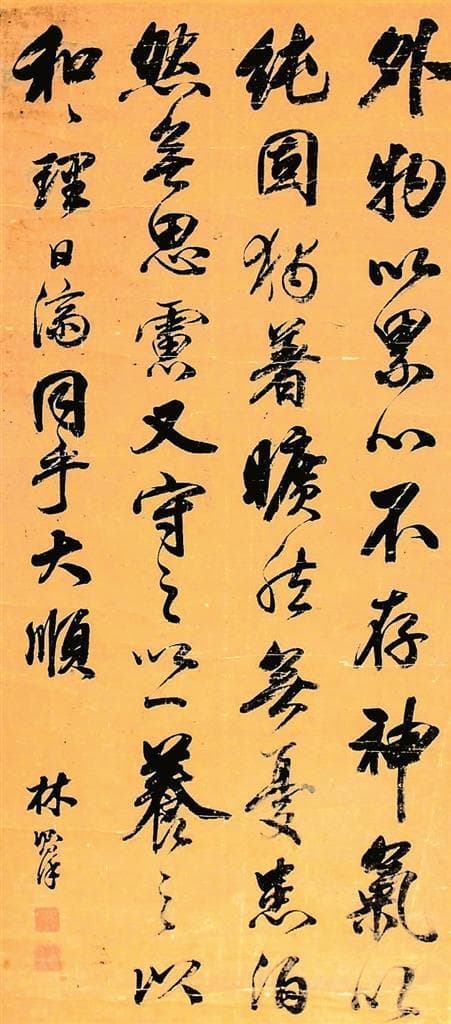 林则徐两过甘肃留诗书