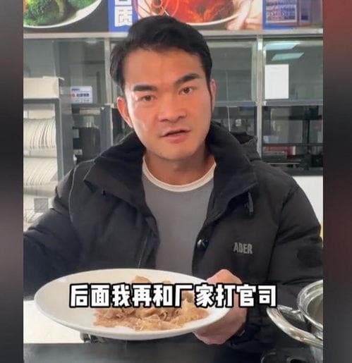 网红李维刚就牛肉卷事件致歉