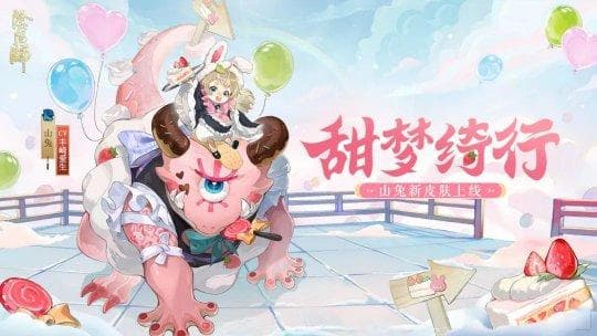 阴阳师：超鬼王归来！主动降肝删除拍卖送山兔新皮肤