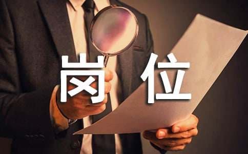 软件开发工程师岗位职责全解析