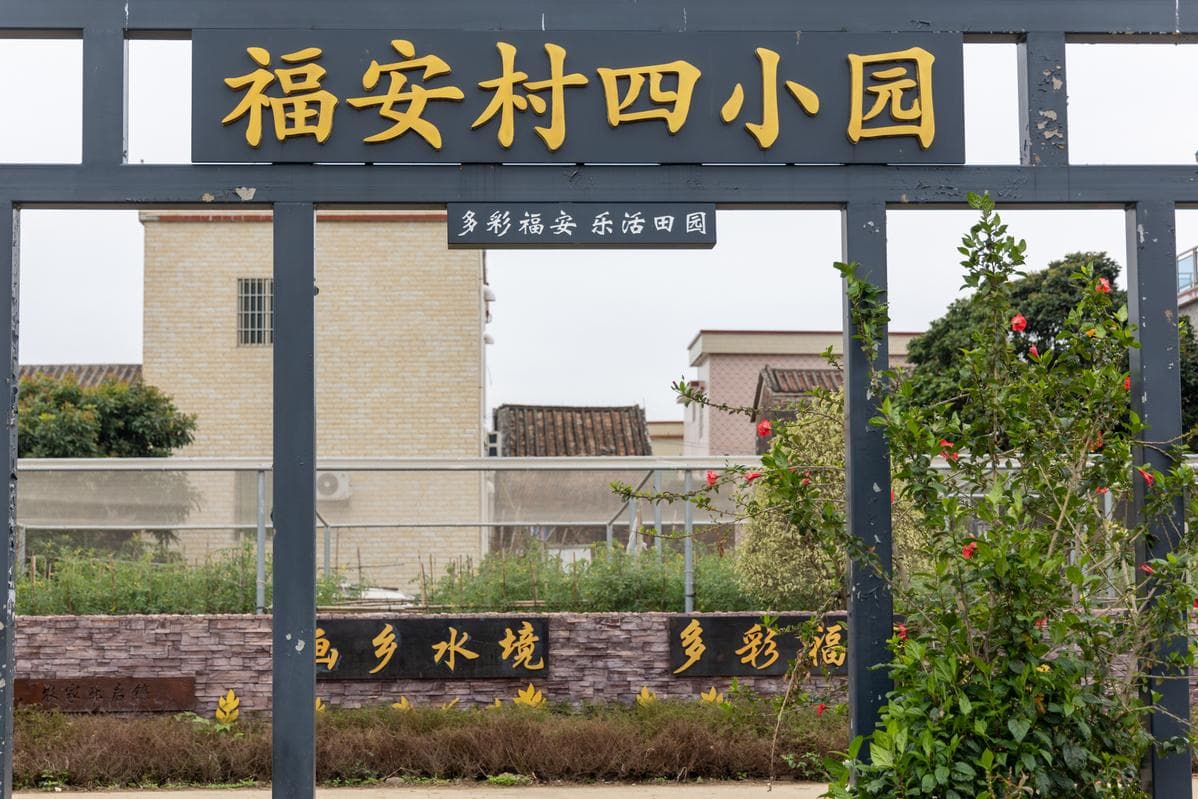 “四小园”绘出乡村美丽生态新画卷