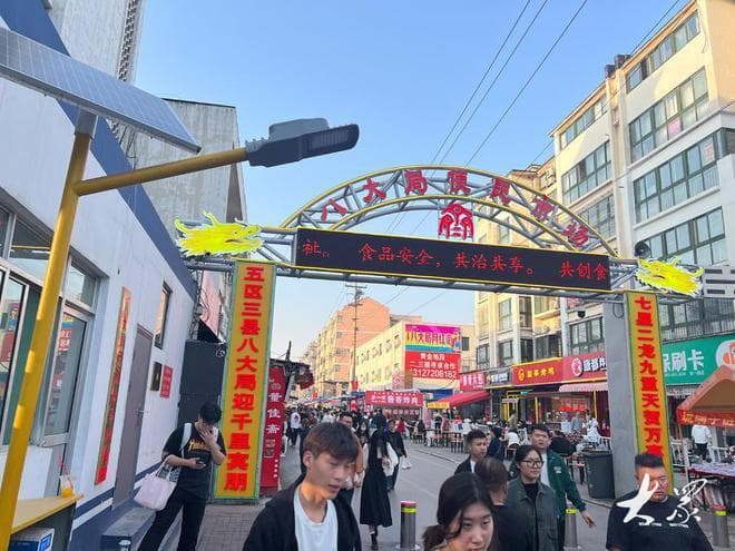 客流回升，淄博网红打卡地“八大局”又火了