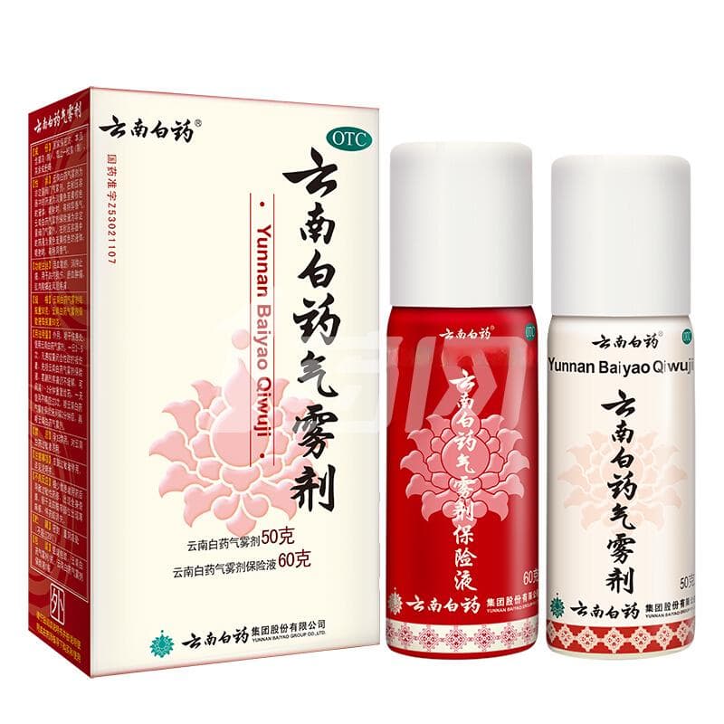 云南白药气雾剂说明书
