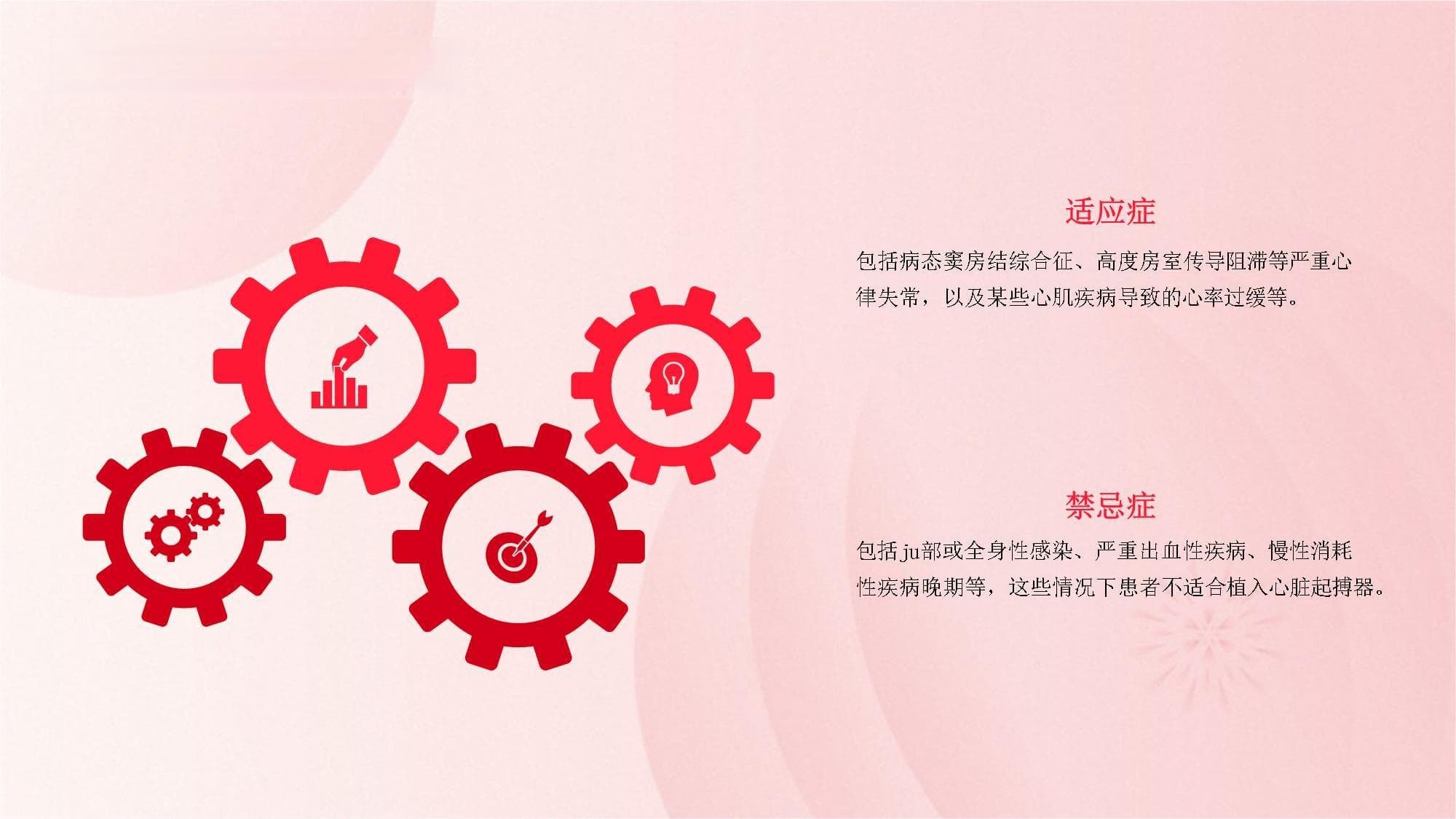 心脏起搏器患者的健康教育
