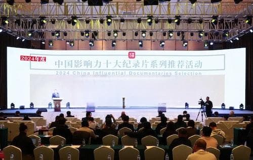 中国影响力十大纪录片发布