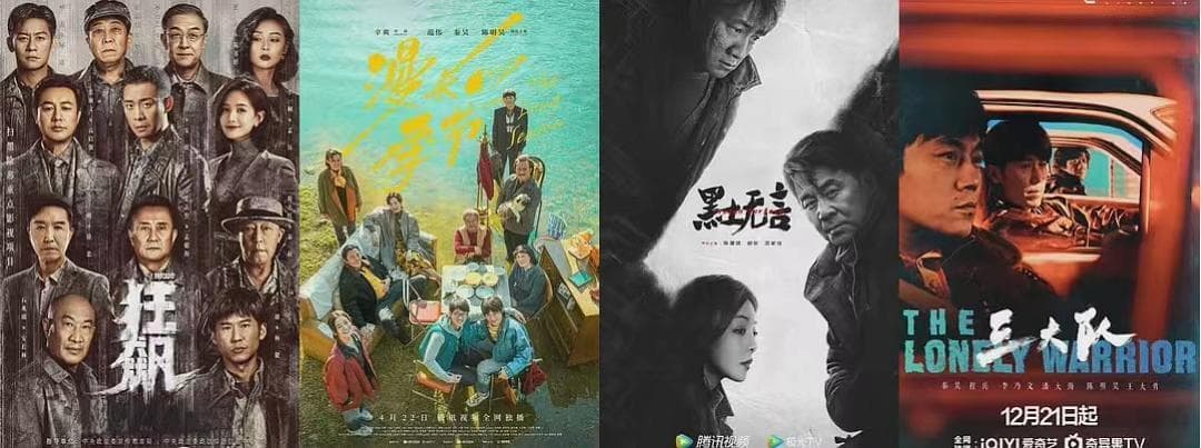 国产刑侦剧发展史：从《便衣警察》到《中国刑侦1号案》