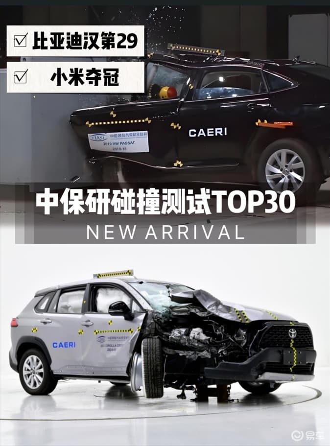 中保研碰撞测试：全员优秀暗藏玄机，新能源车难及格