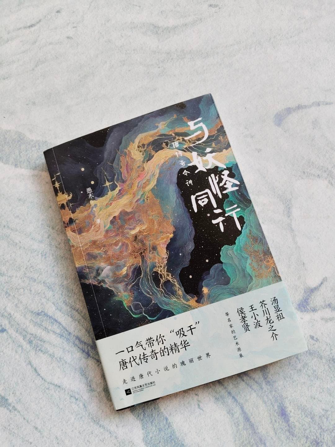 一口气了解唐朝传奇故事，满足我们猎奇和了解传统文化的目的
