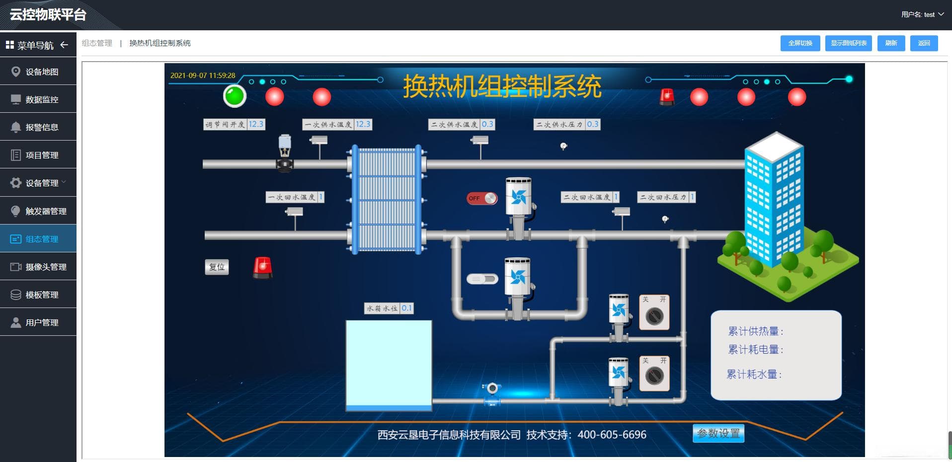组态软件基础知识