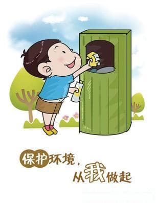 一起践行绿色生活方式