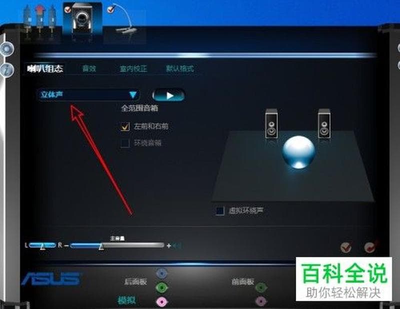 音频管理器设置指南详解