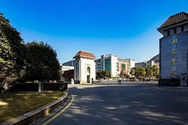 湖南曾经11所“老牌”师专，为何仅剩衡阳师范学院这根独苗？