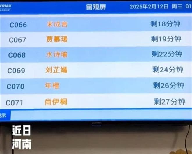 医院候诊室显示屏走红，新生儿爆款名字终于脱离梓涵轩了